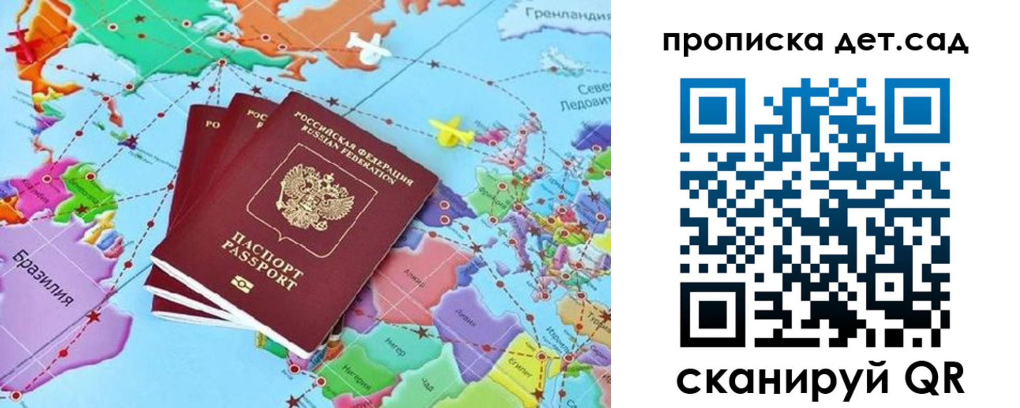 прописка 2025 в Туле