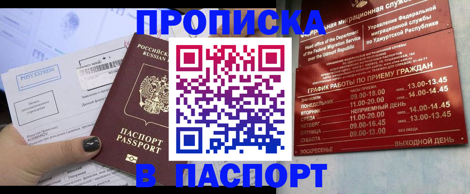 временная регистрация в Туле