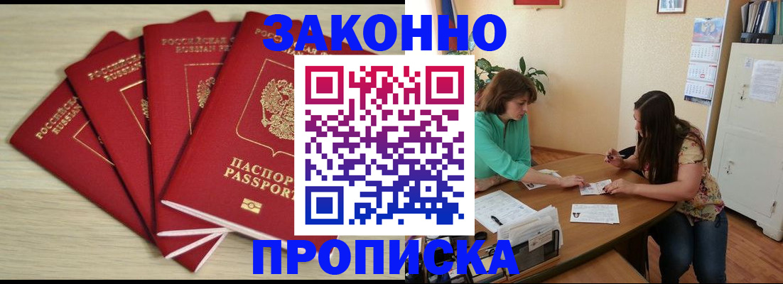 временная регистрация гарантия в Туле