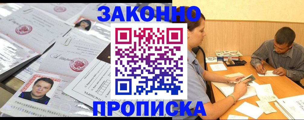 прописка поиск в Туле