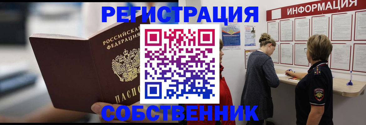 временная регистрация недорого в Туле