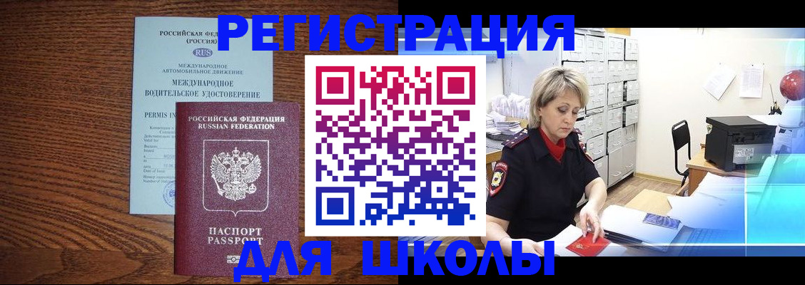 временная регистрация в Туле